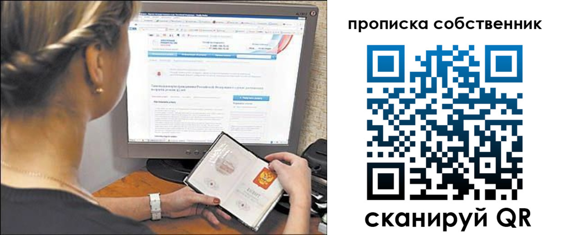 временная регистрация 2025 в Калаче-на-Дону