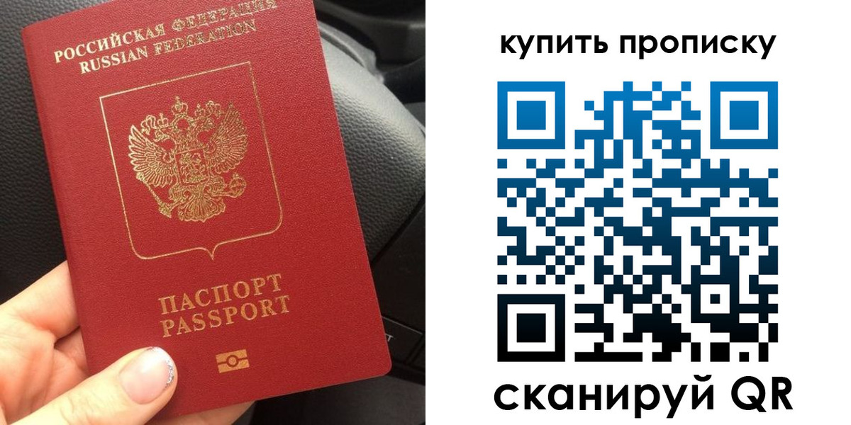 прописка гарантия в Калаче-на-Дону